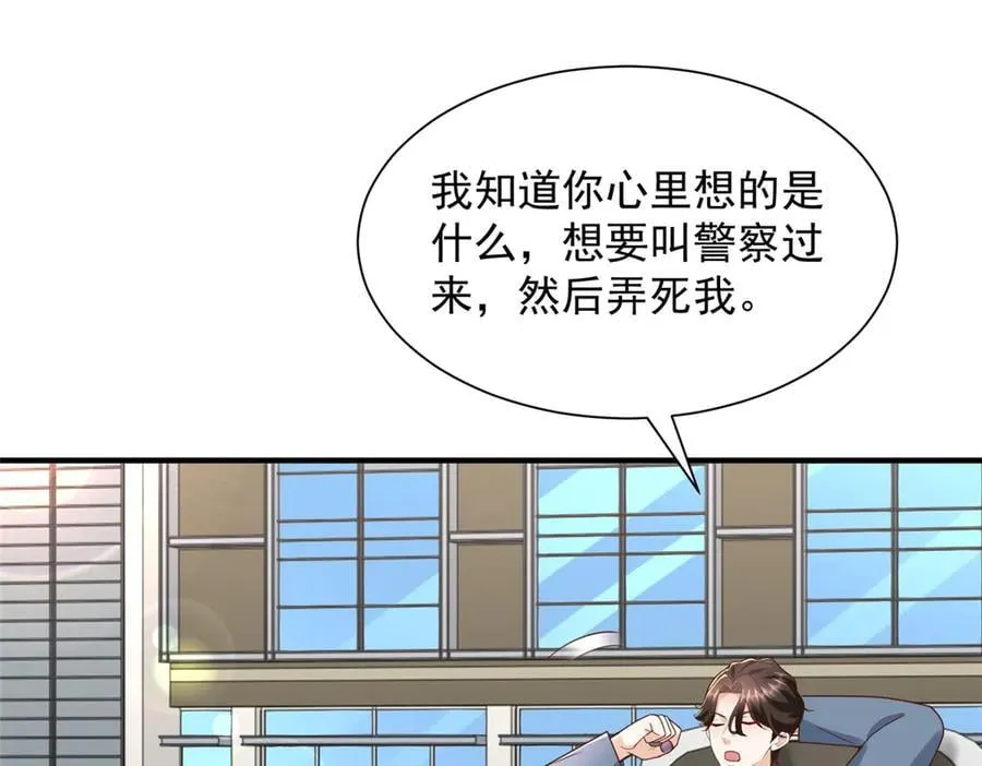 792 早知如此何必当初 第66页