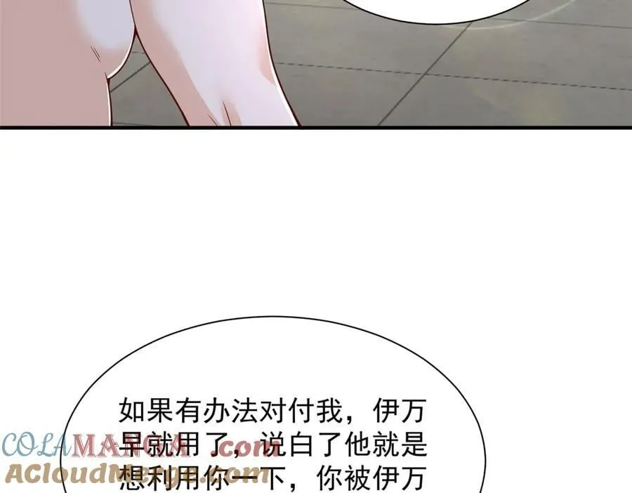 792 早知如此何必当初 第69页