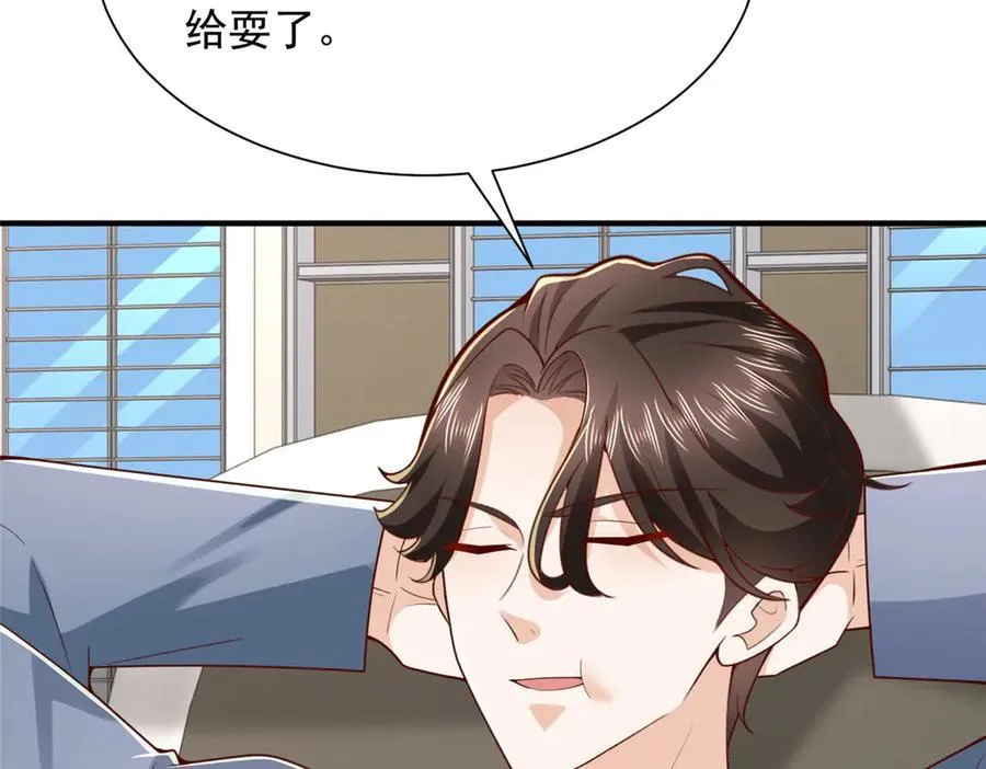 792 早知如此何必当初 第70页