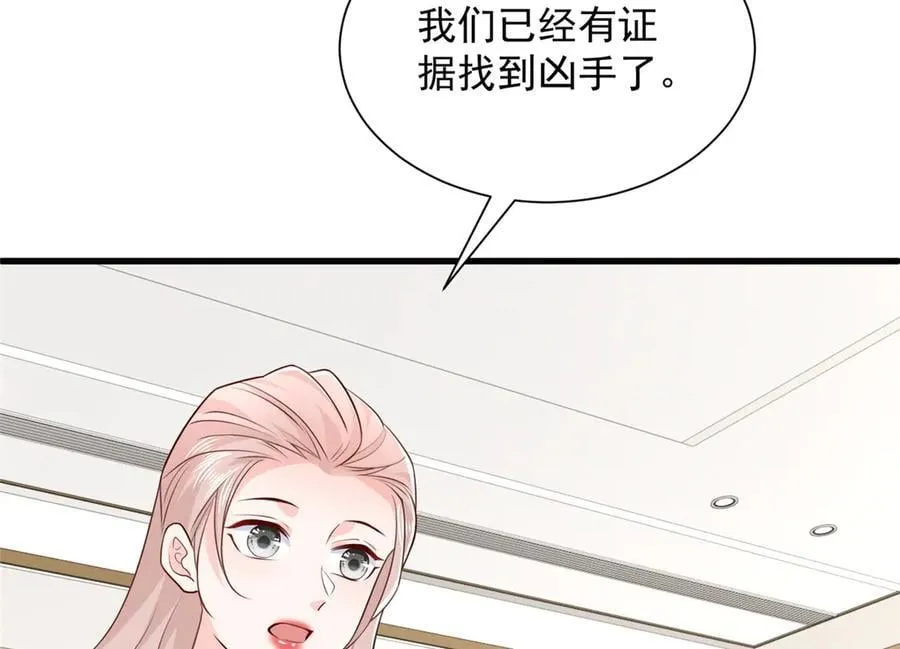 792 早知如此何必当初 第95页