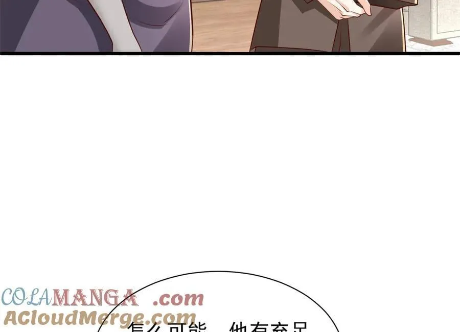 792 早知如此何必当初 第97页