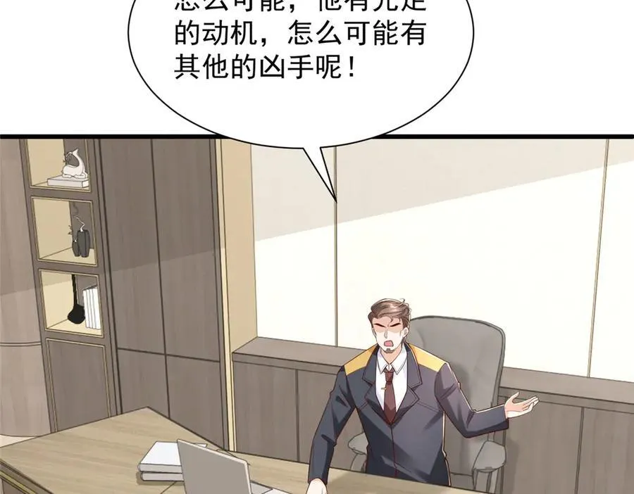 792 早知如此何必当初 第98页