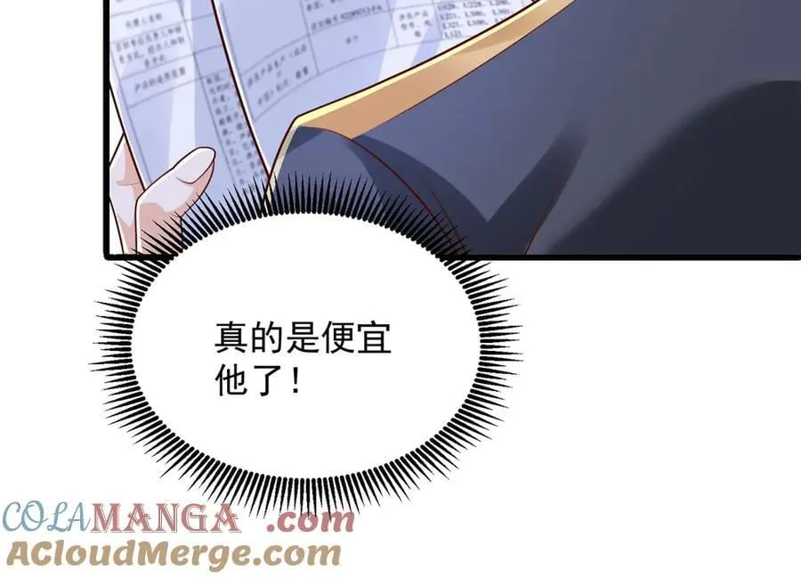 792 早知如此何必当初 第105页