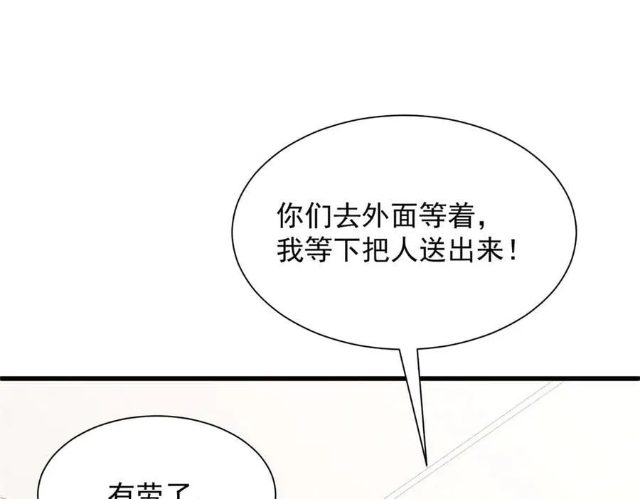 792 早知如此何必当初 第106页