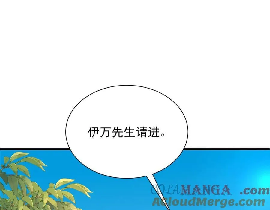 793 出事了 第5页
