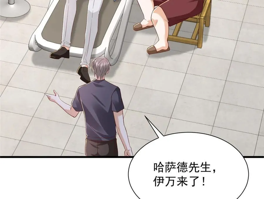 793 出事了 第10页