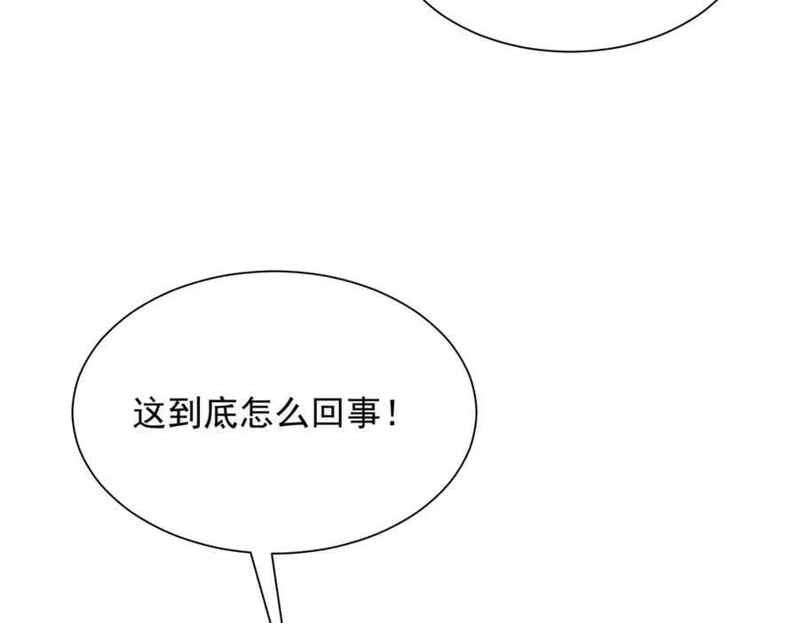 793 出事了 第11页
