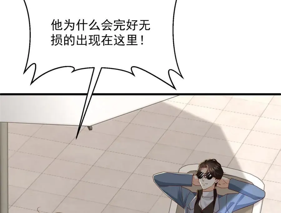 793 出事了 第14页