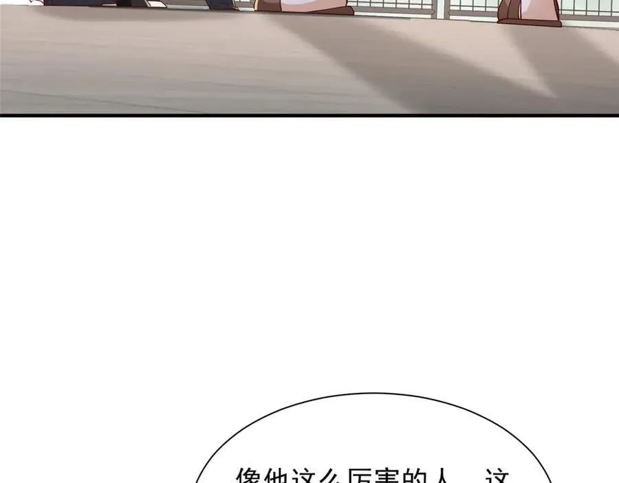 793 出事了 第26页