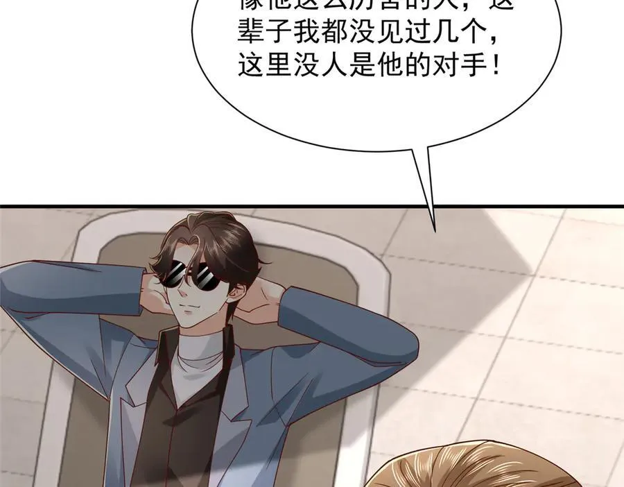 793 出事了 第27页
