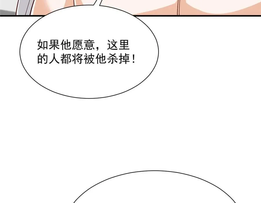 793 出事了 第30页