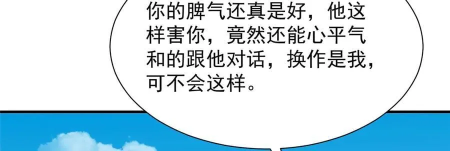 793 出事了 第31页