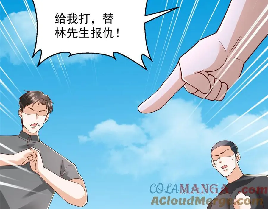 793 出事了 第37页