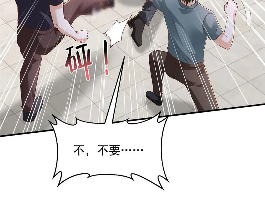 793 出事了 第44页