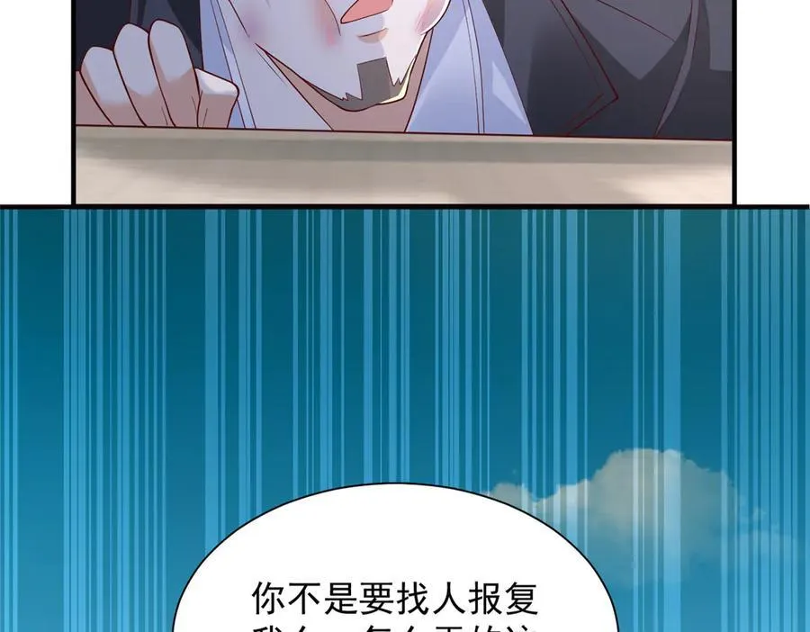 793 出事了 第52页