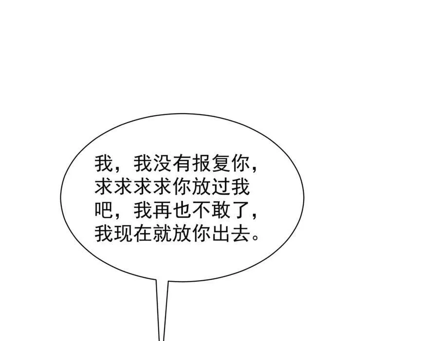 793 出事了 第56页