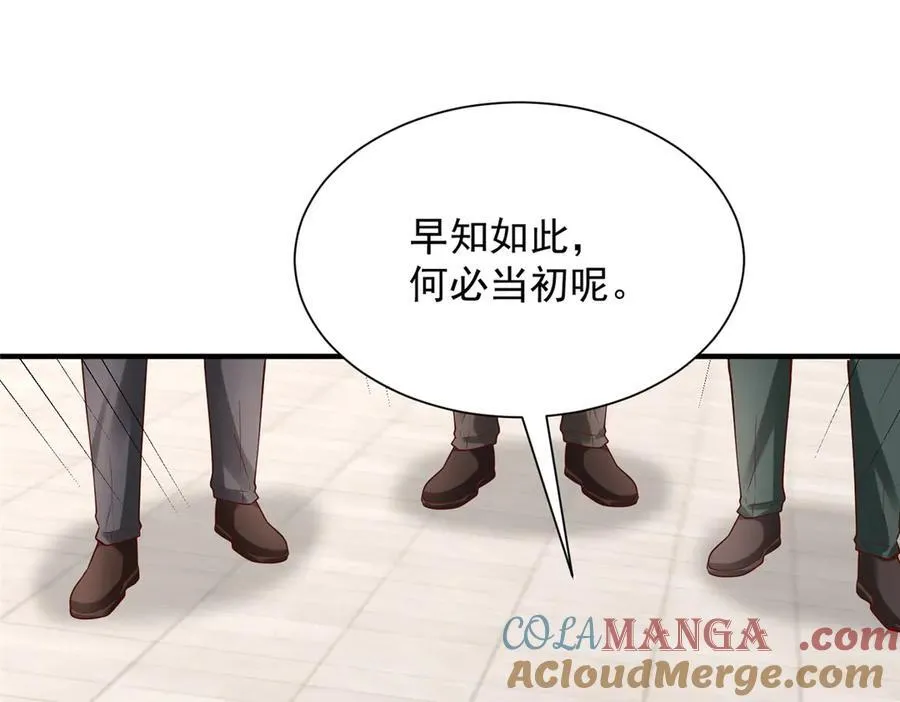 793 出事了 第61页