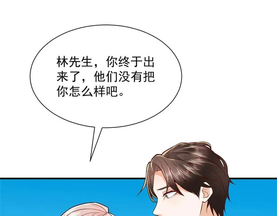 793 出事了 第70页