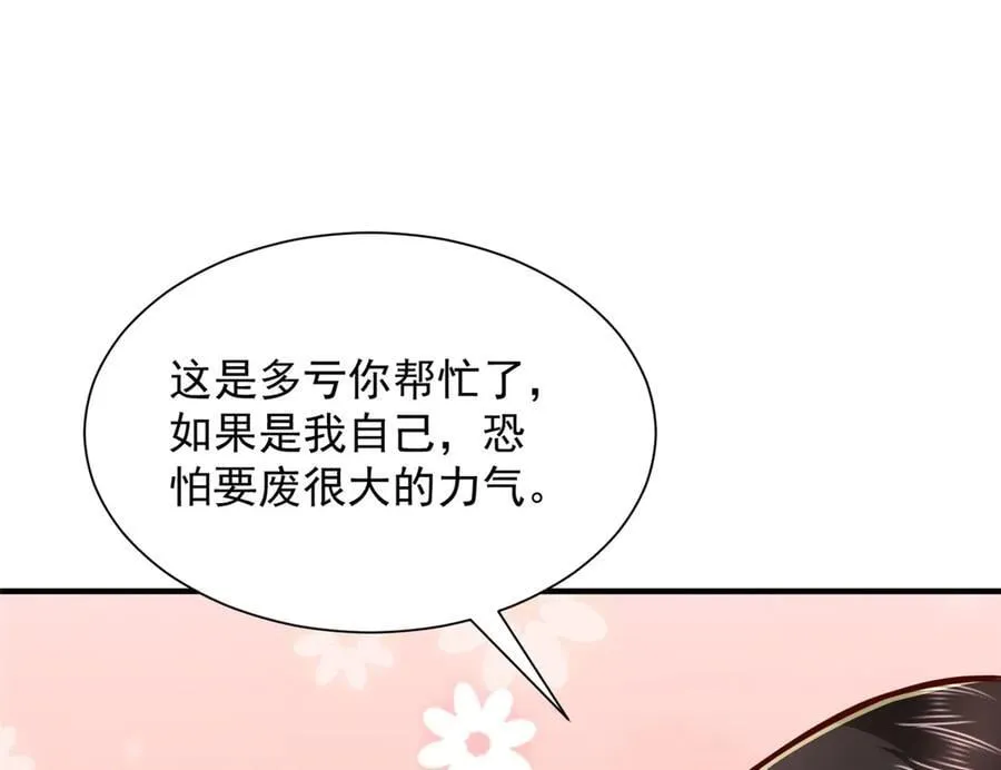 793 出事了 第74页
