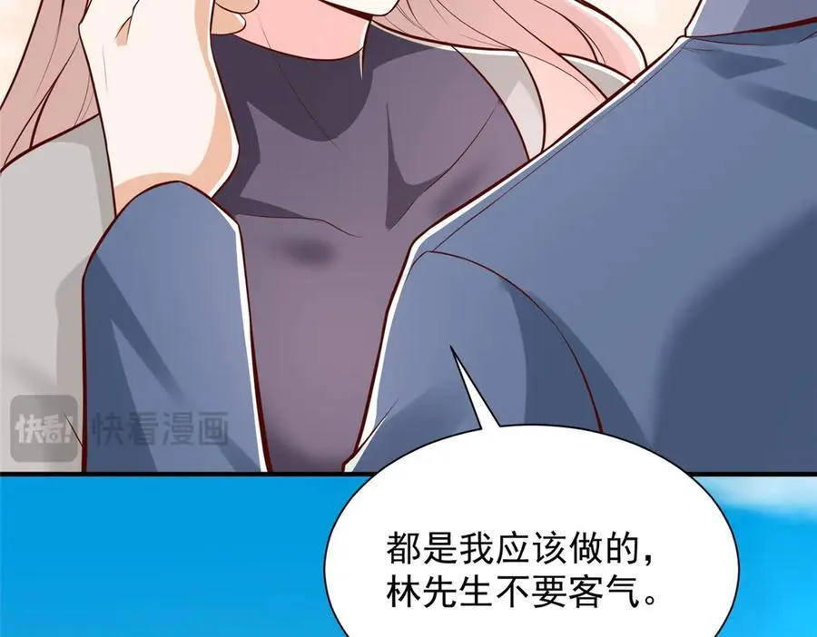 793 出事了 第76页