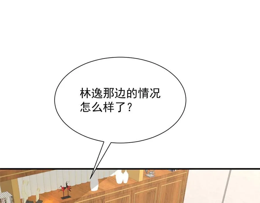 793 出事了 第82页