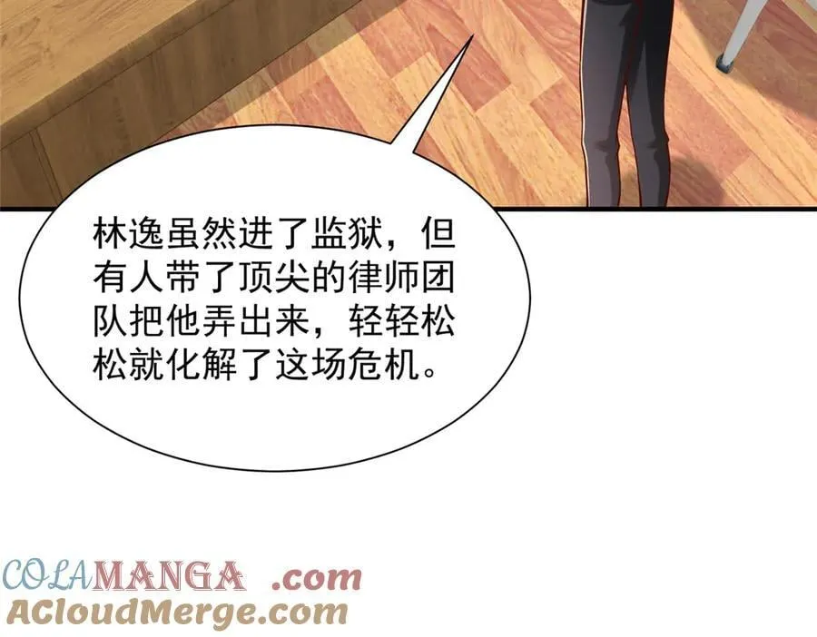 793 出事了 第85页