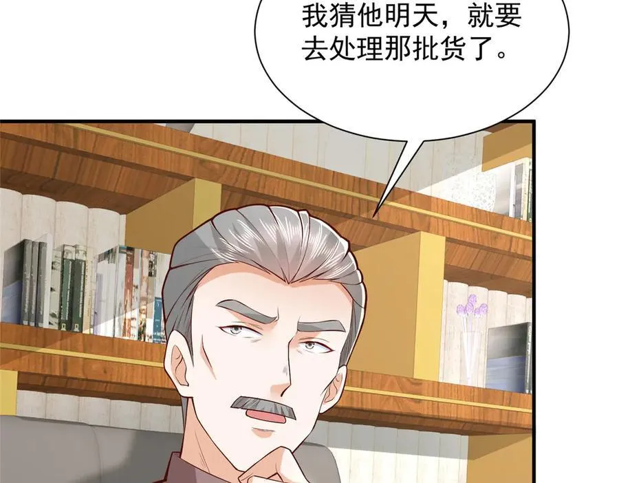 793 出事了 第87页