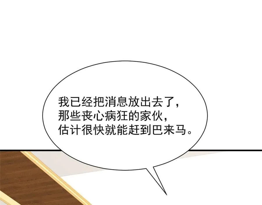 793 出事了 第90页