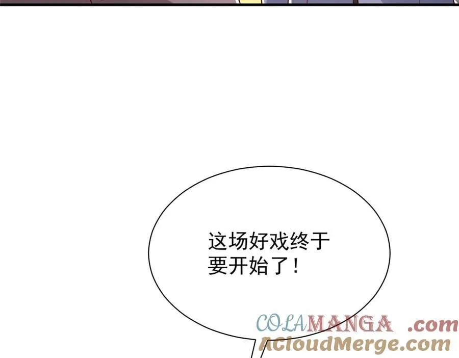 793 出事了 第93页