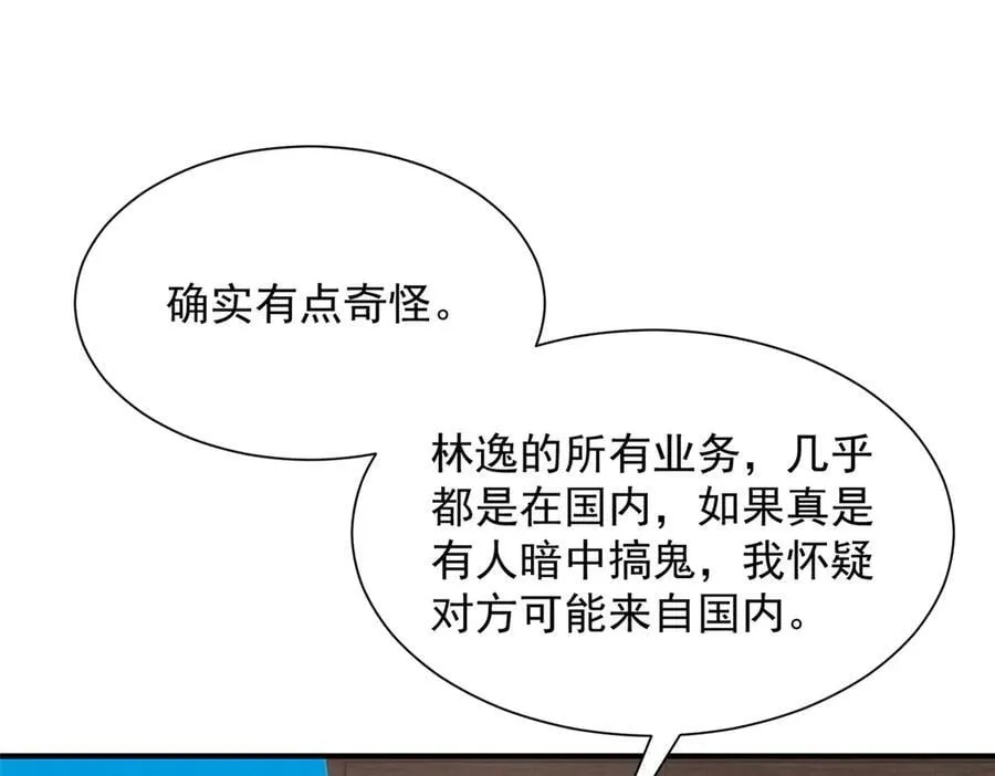 793 出事了 第106页