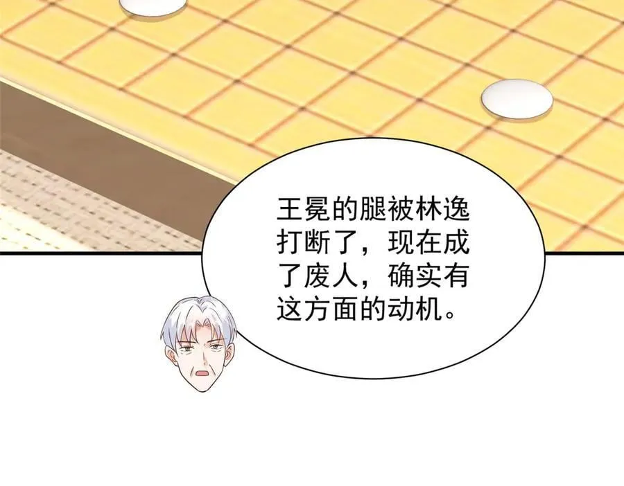 793 出事了 第112页