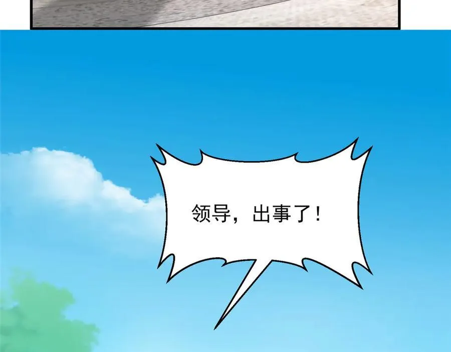 793 出事了 第120页