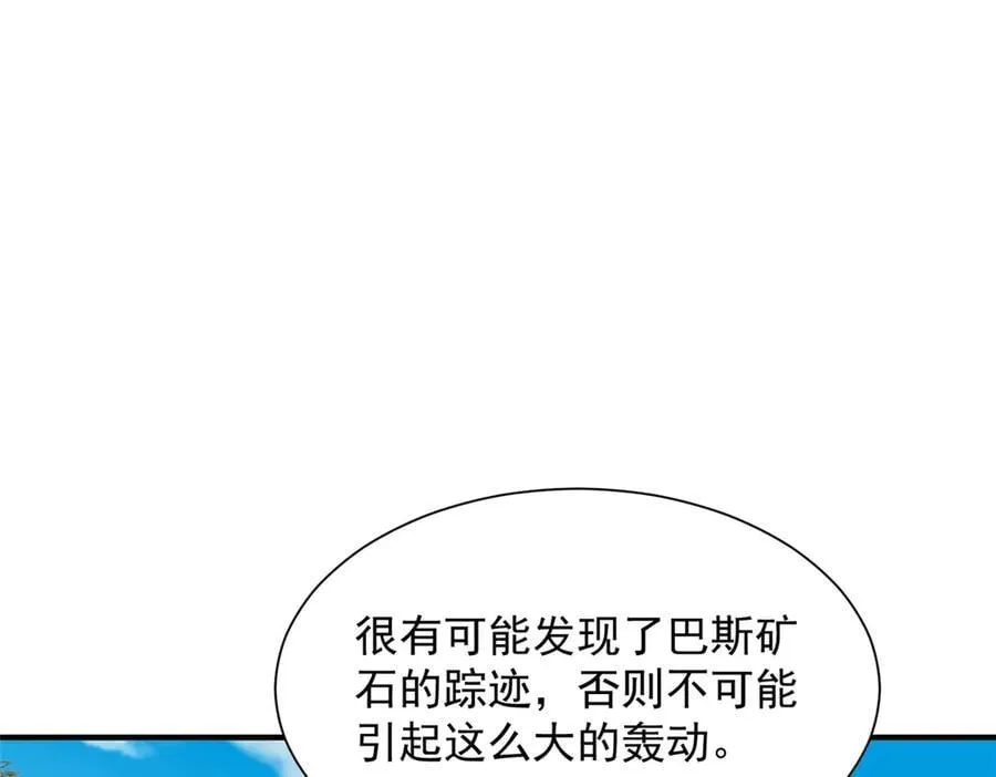 794 脑回路清奇 第8页
