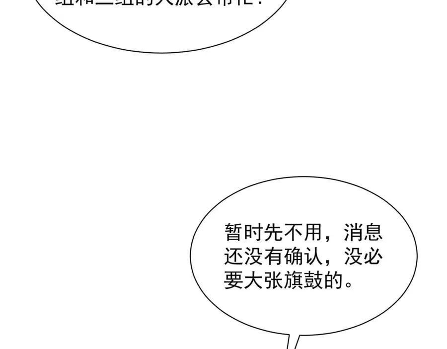 794 脑回路清奇 第14页
