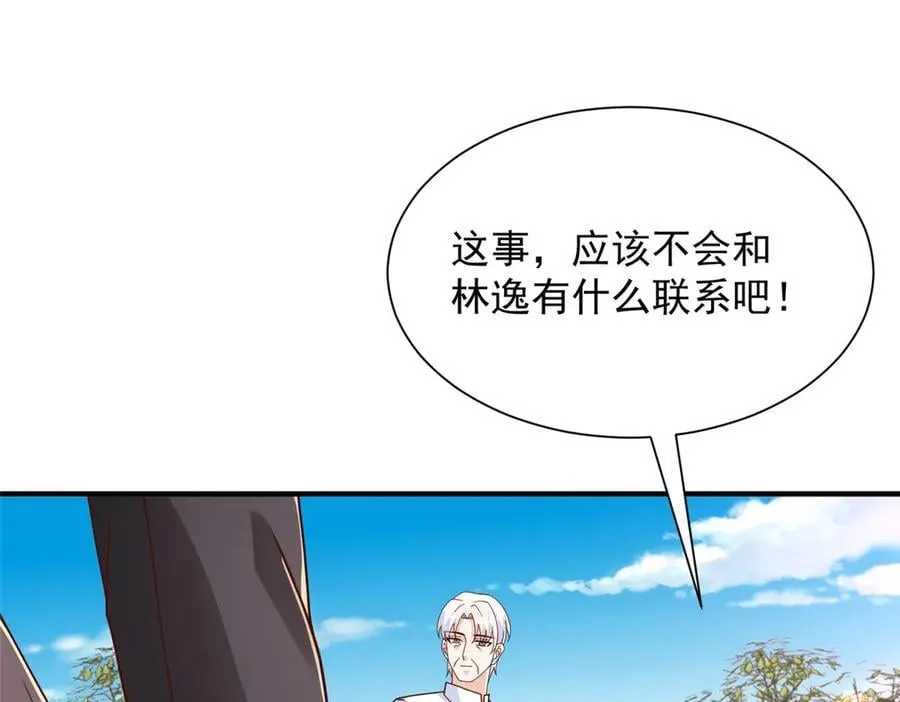 794 脑回路清奇 第23页