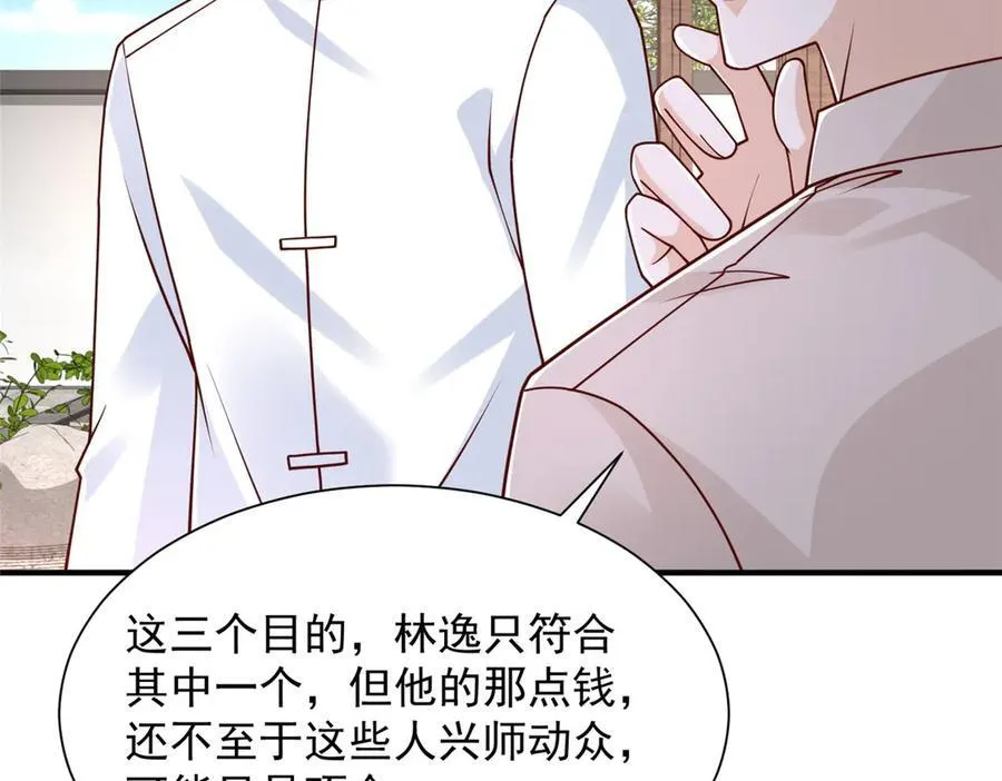 794 脑回路清奇 第27页