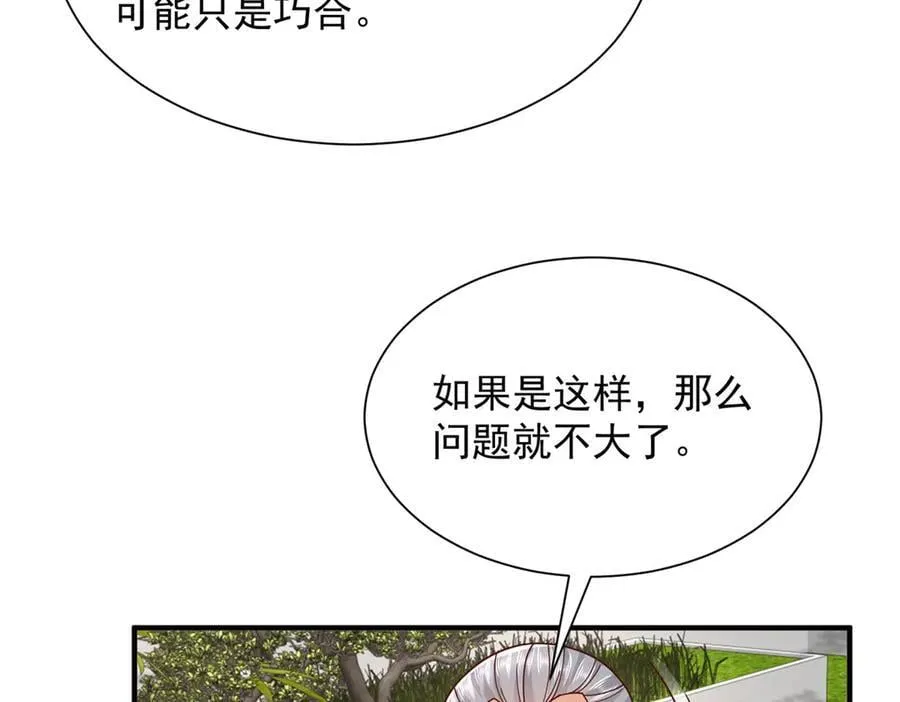 794 脑回路清奇 第28页