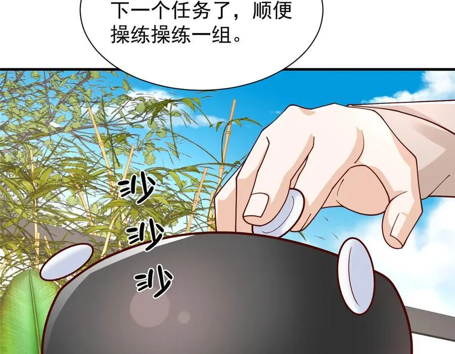 794 脑回路清奇 第31页