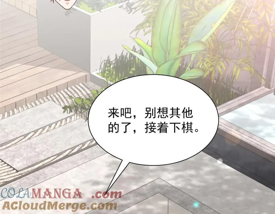 794 脑回路清奇 第33页