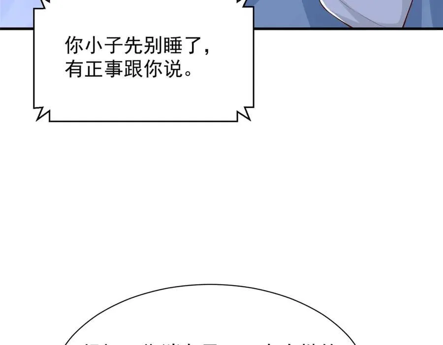 794 脑回路清奇 第42页