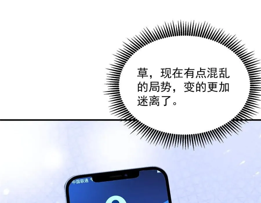 794 脑回路清奇 第51页