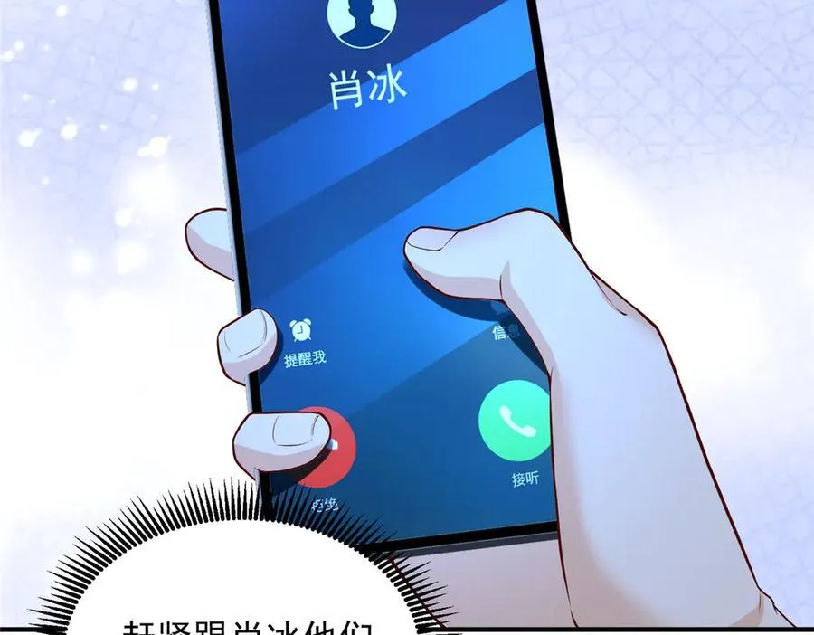 794 脑回路清奇 第52页