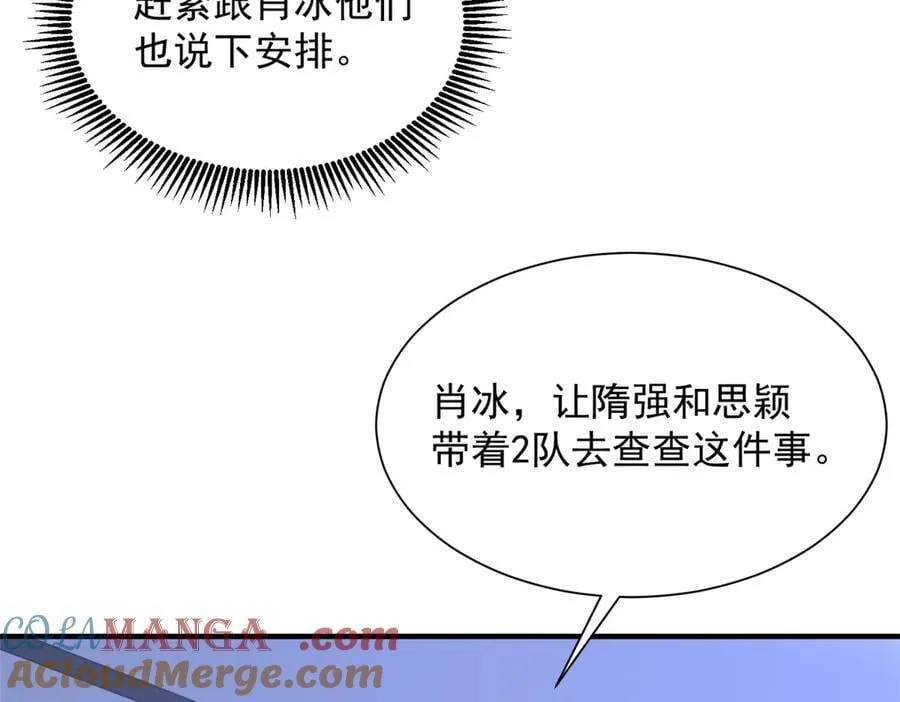 794 脑回路清奇 第53页