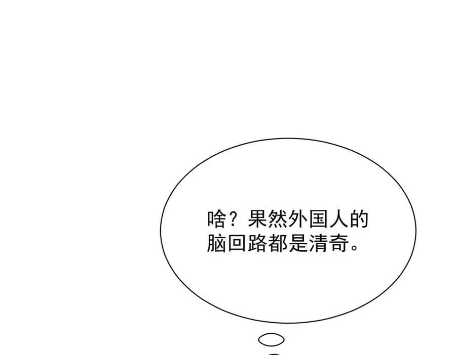 794 脑回路清奇 第64页