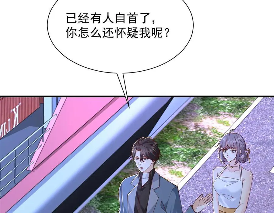 794 脑回路清奇 第67页