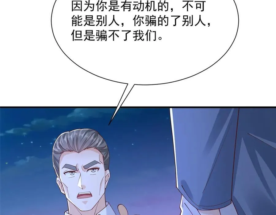 794 脑回路清奇 第70页