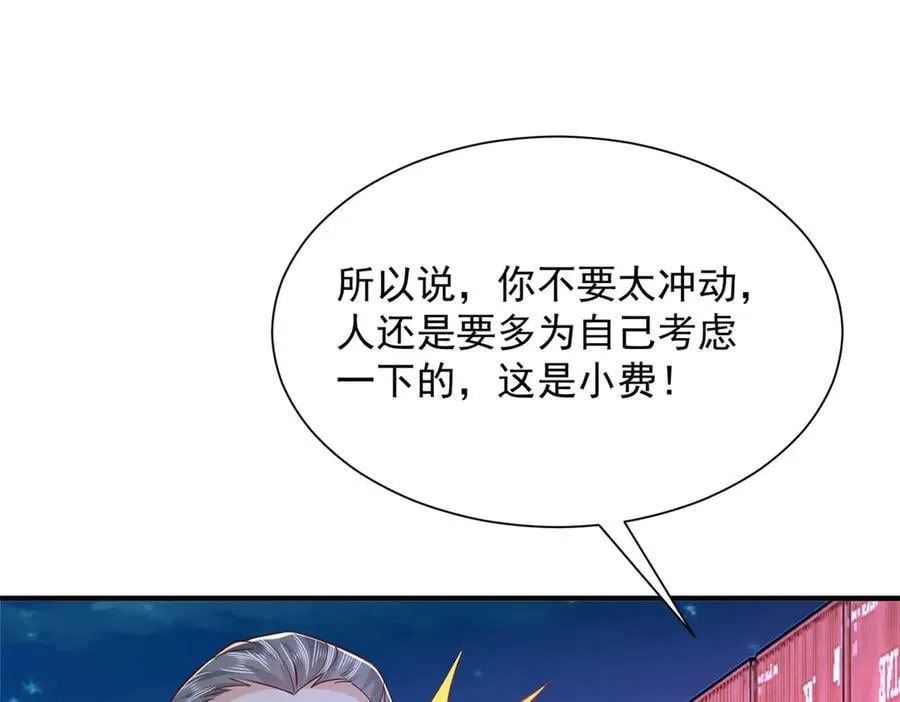 794 脑回路清奇 第78页