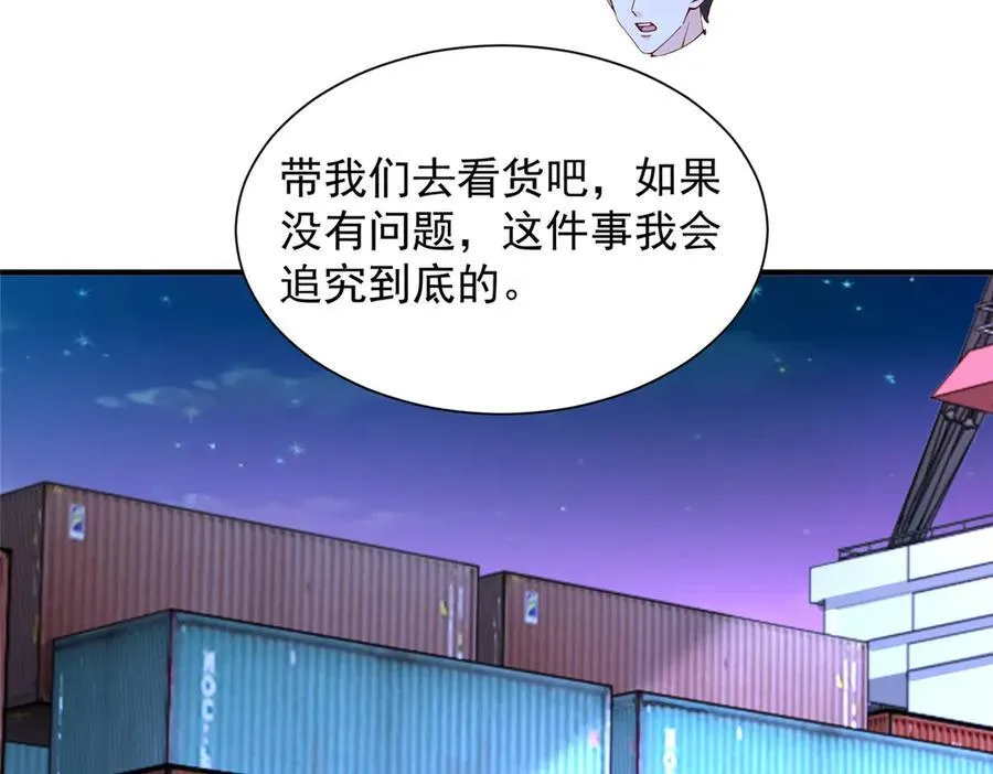 794 脑回路清奇 第86页