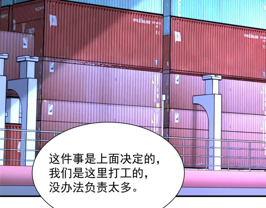794 脑回路清奇 第87页