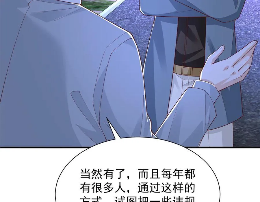 794 脑回路清奇 第90页